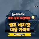 금산스타워시 이미지