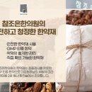 조은한약 이미지