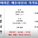 아라온해수사우나 이미지