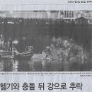 헬기나라 이미지