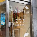낙타토끼과자점