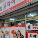 햇살마루꼬마김밥 이미지