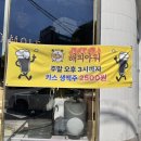 하촌로 60번길 이미지