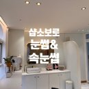 소보로샵10