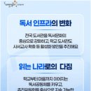 AI시대의 독서지도 이미지