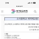 소사중학교 이미지