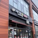 용인 동천역 유타워 맛집, 아침 7시 오픈하는 사계애김밥