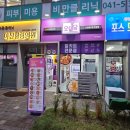 모림세탁소 이미지