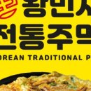 왕빈자전통주막 - 중구 새치로 23 | 왕빈자전통주막