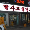 막걸리일번지 이미지