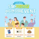 바다장어 | 기장 맛집 추천 바다보면서 먹은 장어한상! 바다앤장어 솔직 후기