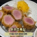 돈카츠흑심전주 | [전주] 객사 맛집 | 돈카츠 흑심 오픈런 후기