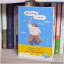 나의 첫 에세이 | 에세이 추천 잘될 수밖에 없는 너에게 재독 후기