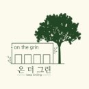 온더그린 이미지