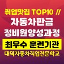 터미널자동차정비 이미지