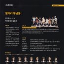 내드름 연희단 불어라 동남풍 | 불어라 동남풍