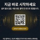 스마트부동산중개 네이버블로그