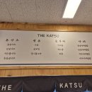 더가츠