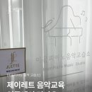 이음피아노음악교습소 네이버블로그