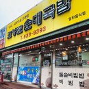 조양로 순대국밥 이미지