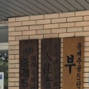 주공8단지 경로당 이미지