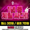 고위드 피트니스 보라매 골프 이미지