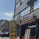 원할머니보쌈먹골역점 이미지