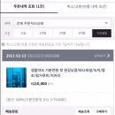 뉴트리셔니스타 | [내돈내산] 두번째 구입 후 쓰는 늦은 후기 - 뉴트리셔니스타 절대효소 플러스 (110포)