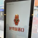 화곡역 분식 서울 떡볶이 맛집 분식을품다 강서점