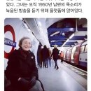 할머니가 런던 지하철을 매일 찾아가는 이유. 이미지