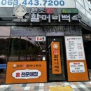 장항송림할머니백숙 이미지