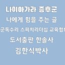 한솔사 이미지