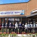 제천시실버복지관 이미지