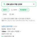 남원 신경과의원 이미지