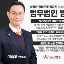 법률사무소조선 이미지