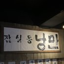 유창 당구장 이미지