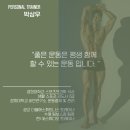 박상우 | 3e 스튜디오 박상우 트레이너