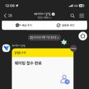 옹짬뽕 - 수성구 범어로20길 58 | 옹짬뽕