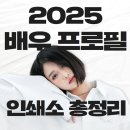 [공지] 2025 배우 프로필 인쇄소 총 정리