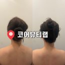 상체집중관리 비포애프터 후기 | 신부관리 전문 에스테틱샵 '코어뷰티랩'