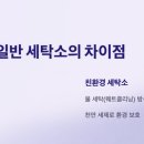 선호세탁소 이미지