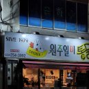 일미통닭 이미지