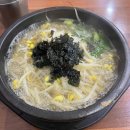 24시전주콩나물국밥(명가옥) 이미지