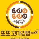 88꼬마김밥