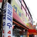 지동손칼국수 이미지