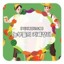 농부들의 카페장터 이미지