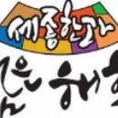 해화푸드 네이버블로그