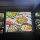 남대감쌈밥 이미지