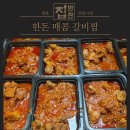 요리하는반찬가게 이미지