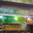 웰빙선식 견과류 이미지